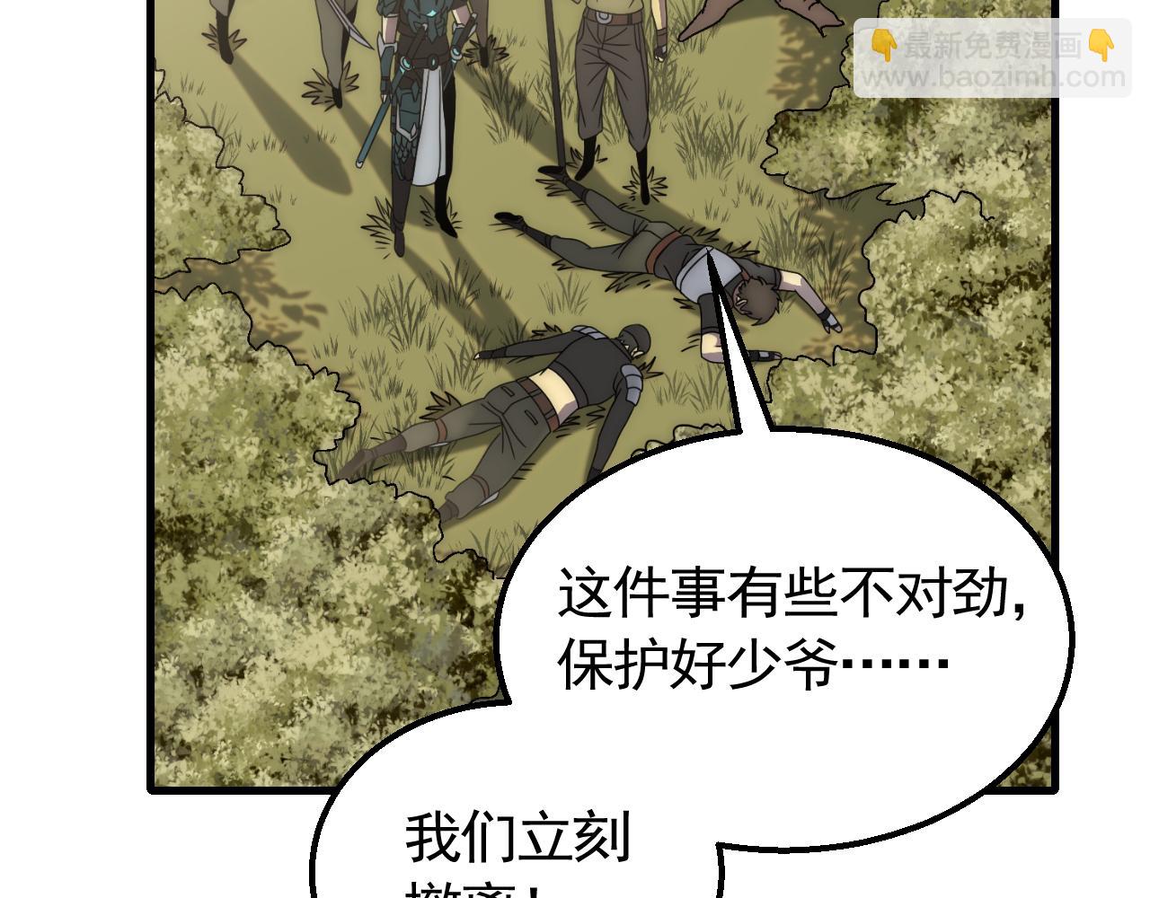 第66话 &ldquo;狩猎法则&rdquo;(1/3)-第66话