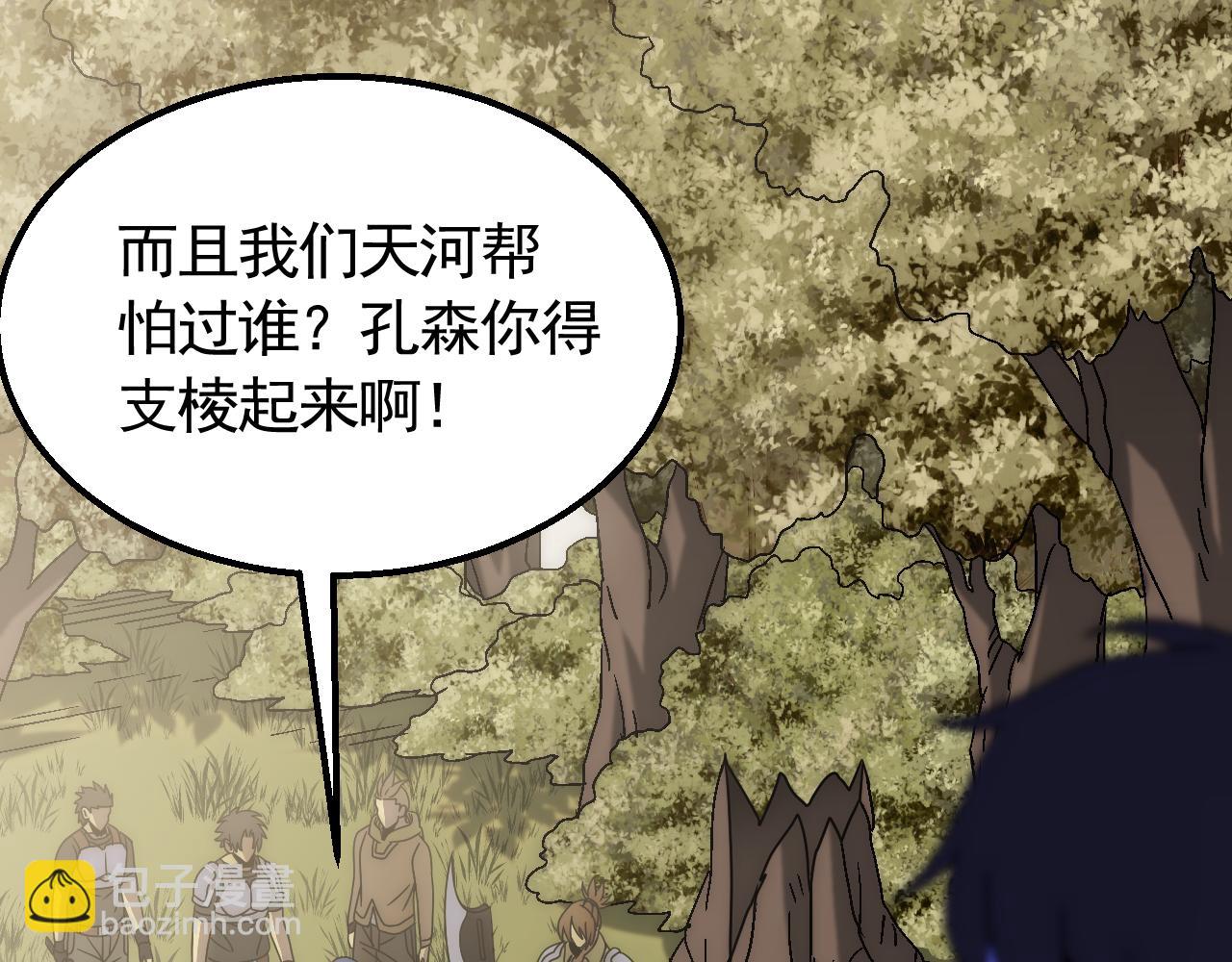 第66话 &ldquo;狩猎法则&rdquo;(1/3)-第66话