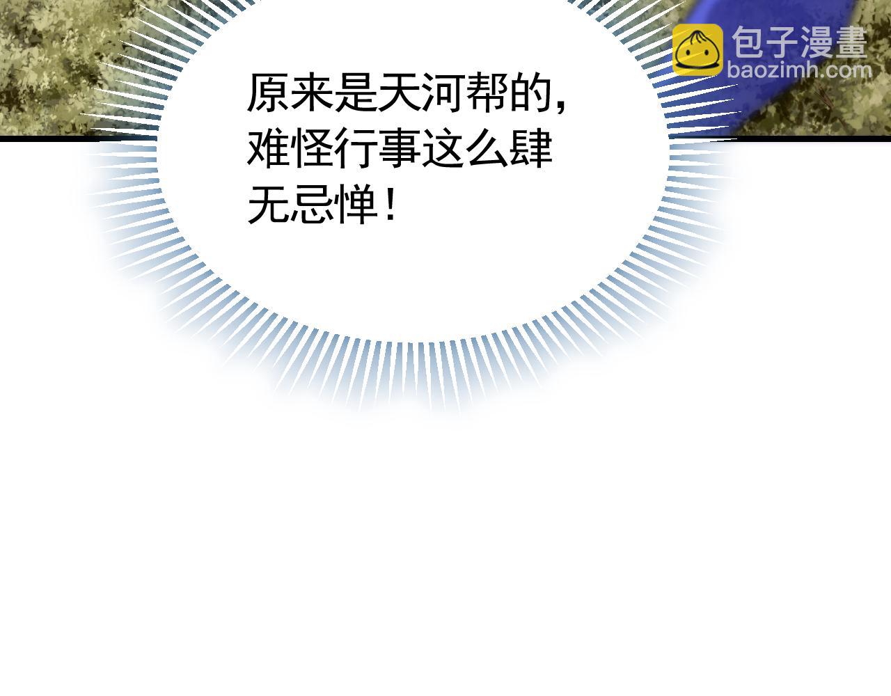 第66话 &ldquo;狩猎法则&rdquo;(1/3)-第66话