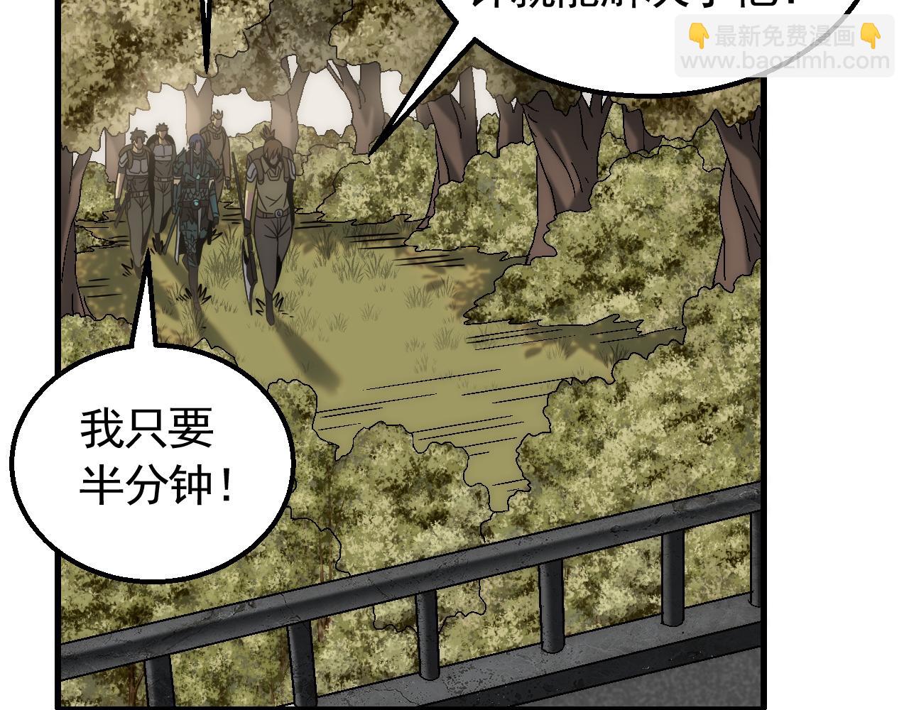 第66话 &ldquo;狩猎法则&rdquo;(1/3)-第66话