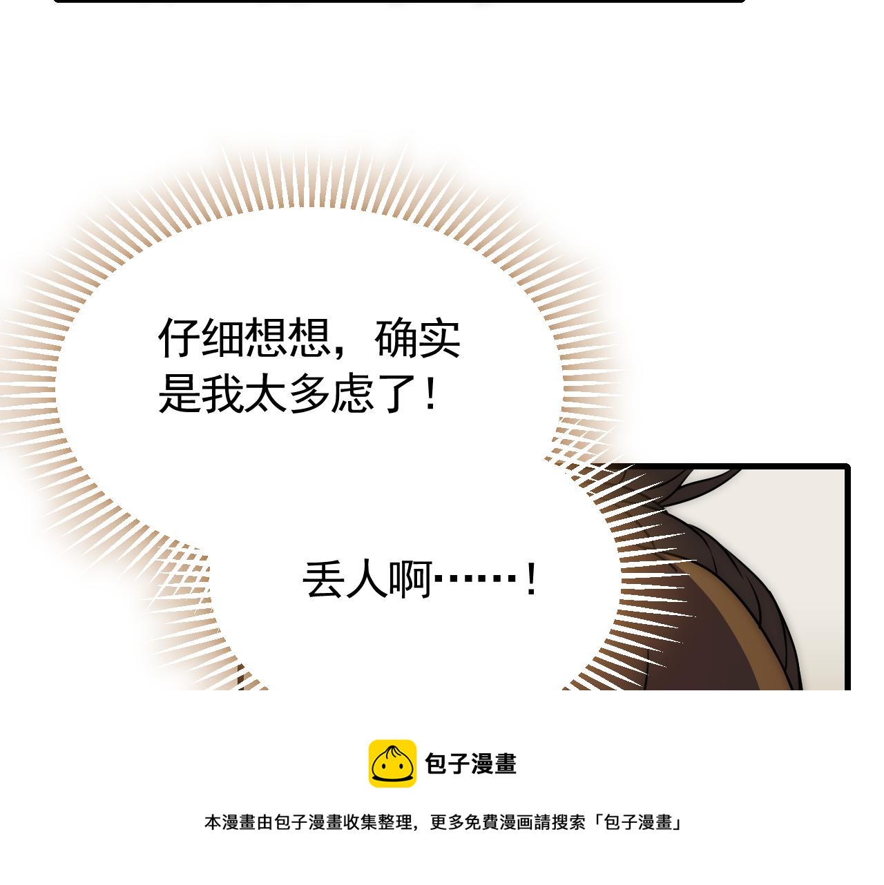 第66话 &ldquo;狩猎法则&rdquo;(1/3)-第66话