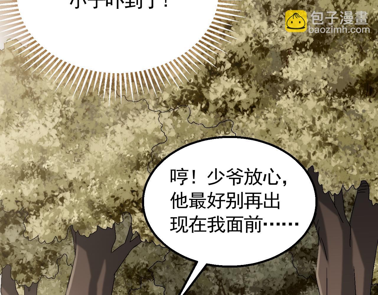 第66话 &ldquo;狩猎法则&rdquo;(1/3)-第66话