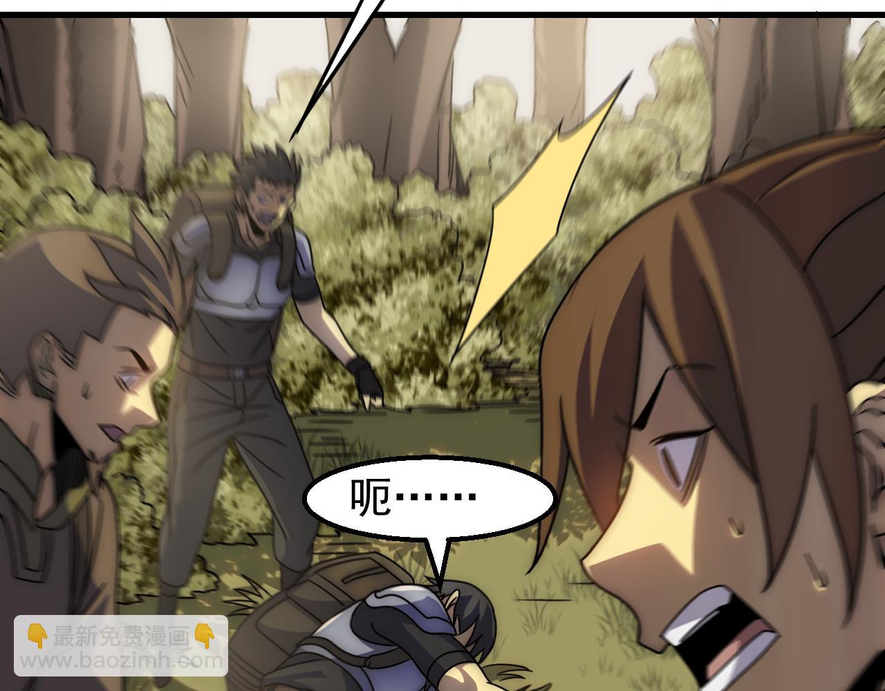 第66话 &ldquo;狩猎法则&rdquo;(1/3)-第66话