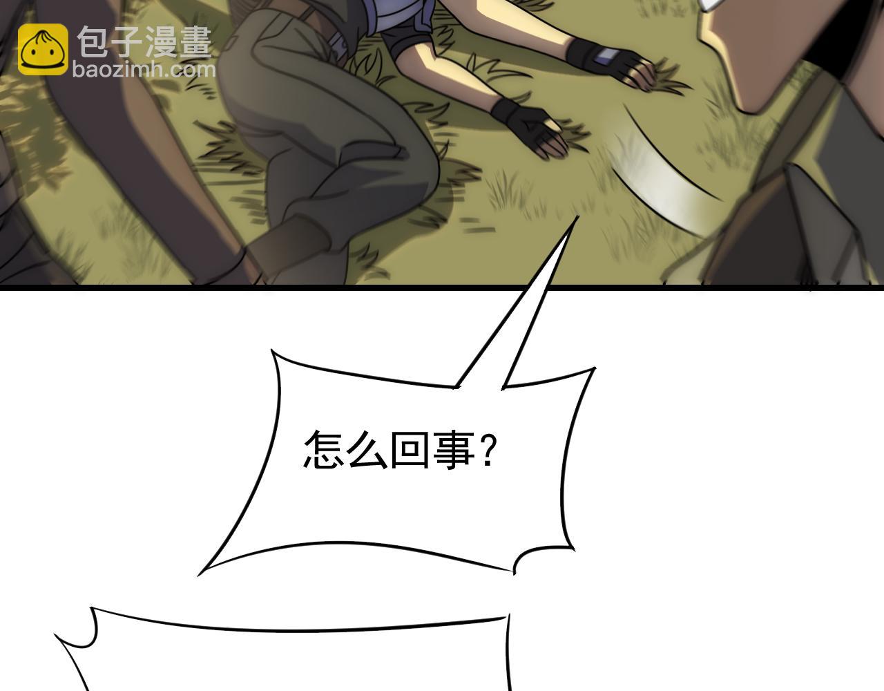 第66话 &ldquo;狩猎法则&rdquo;(1/3)-第66话