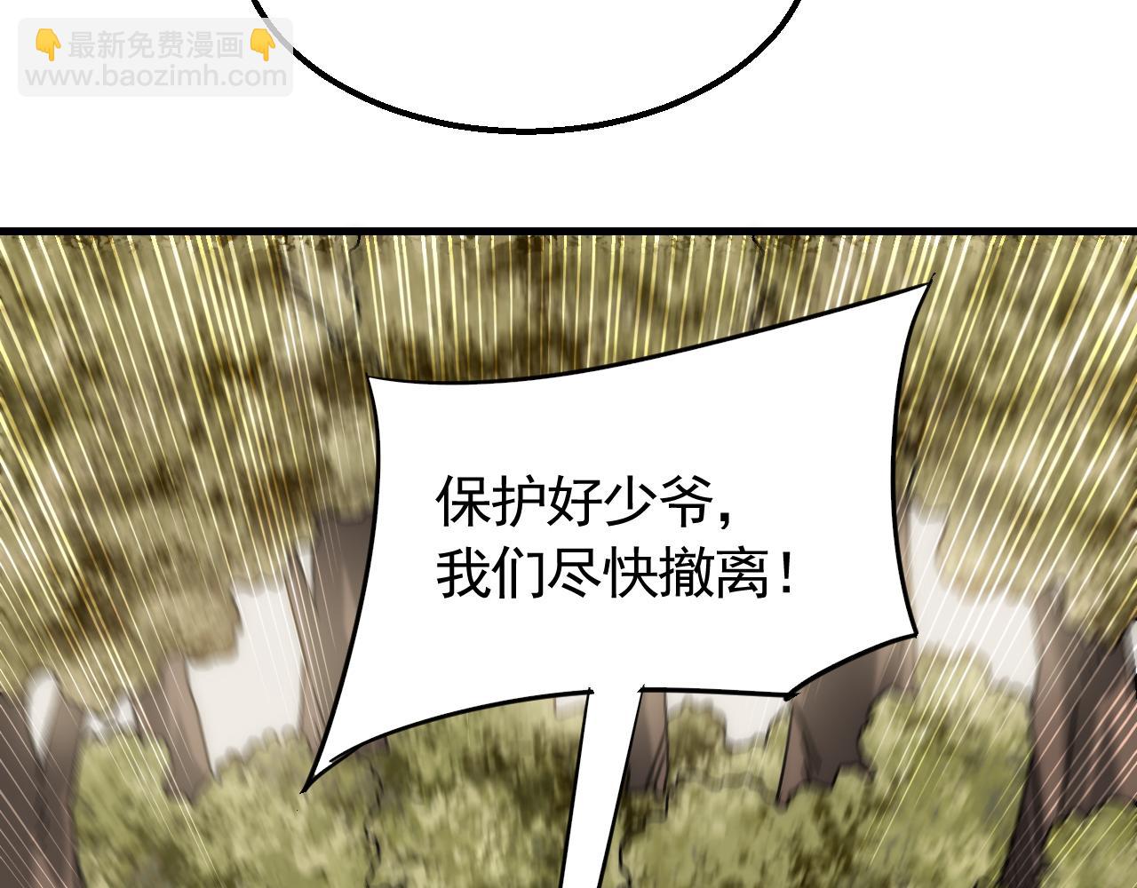 第66话 &ldquo;狩猎法则&rdquo;(1/3)-第66话