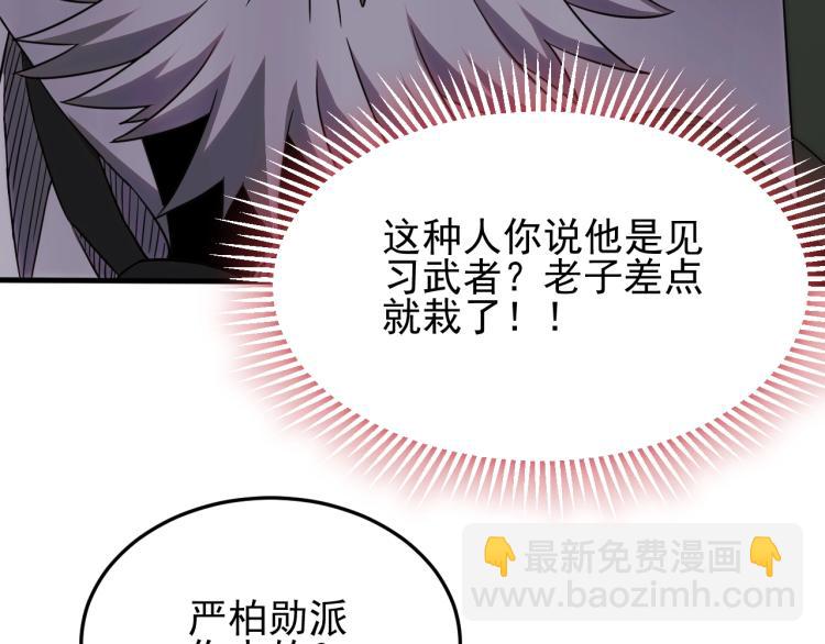 第8话 刺杀！(1/4)-第8话