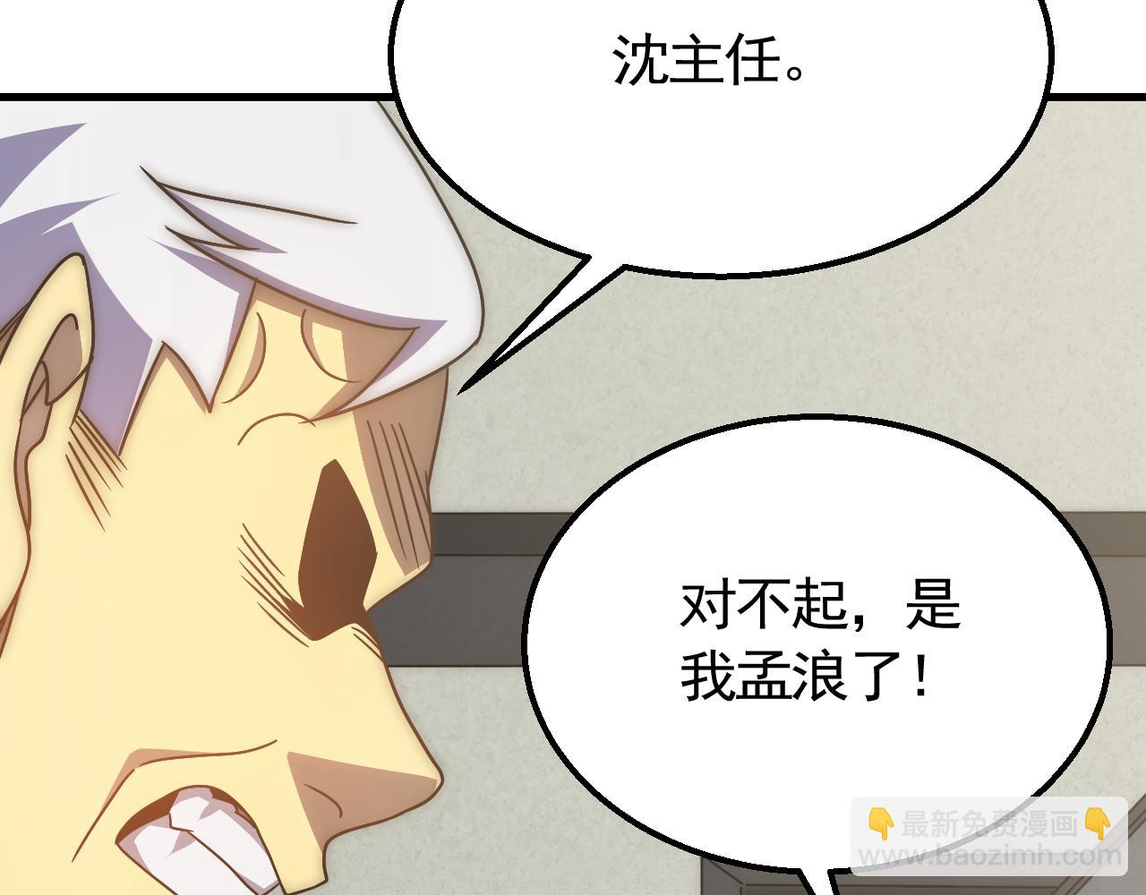 第72话 地狱归来(1/3)-第72话