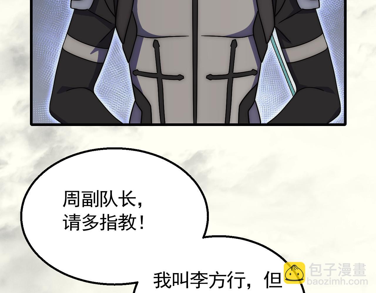 第74话 速战速决(1/3)-第74话