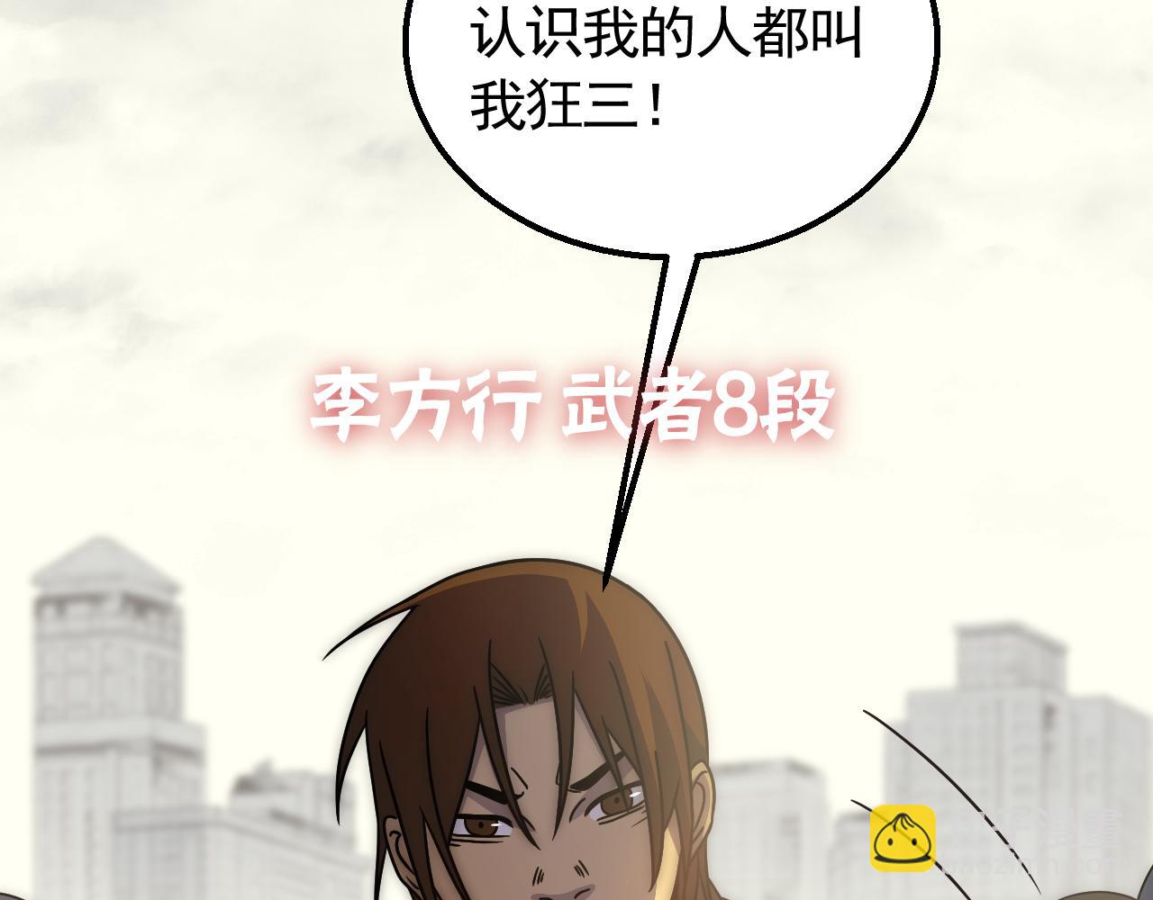 第74话 速战速决(1/3)-第74话