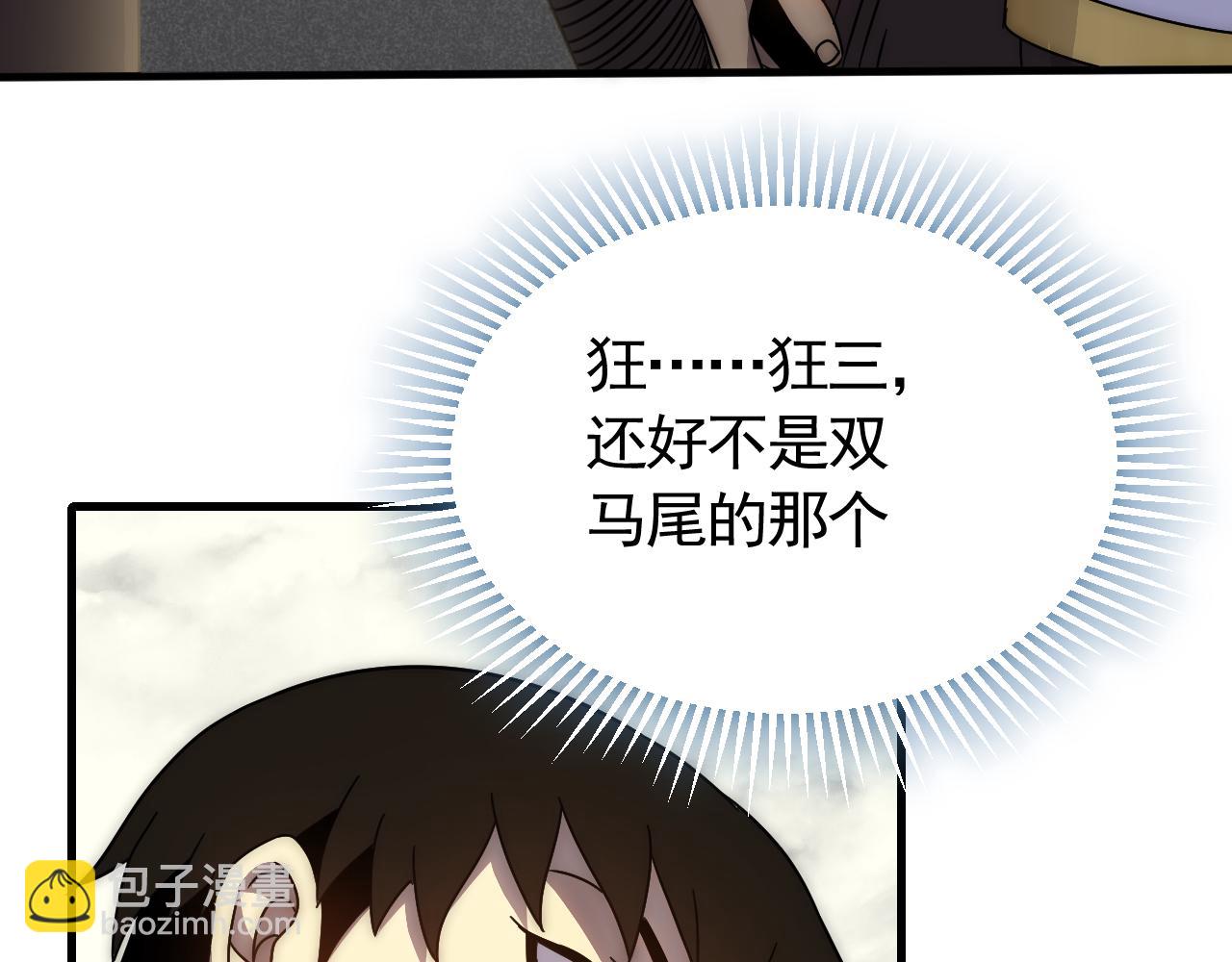 第74话 速战速决(1/3)-第74话