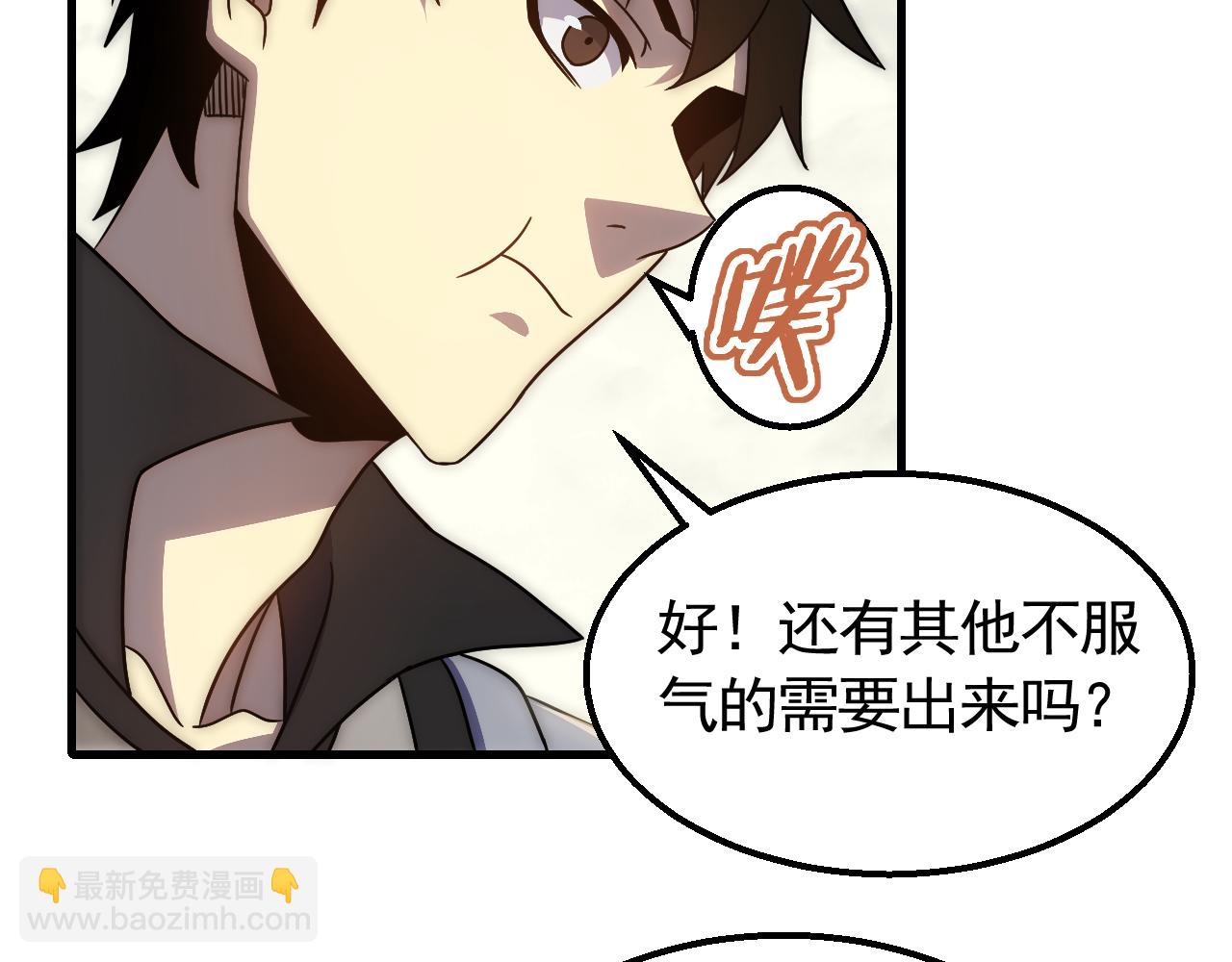 第74话 速战速决(1/3)-第74话