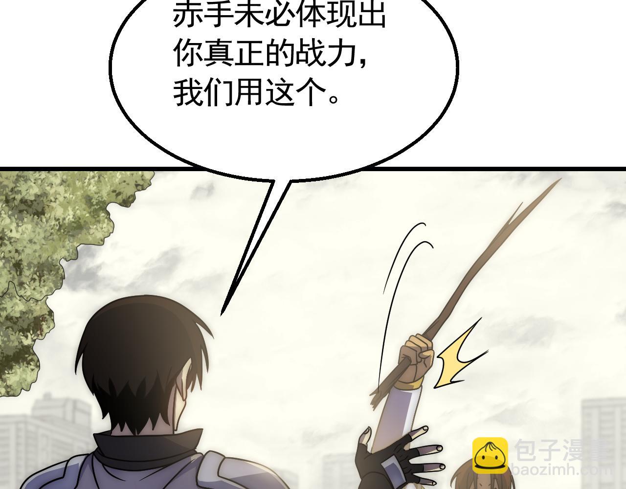 第74话 速战速决(1/3)-第74话