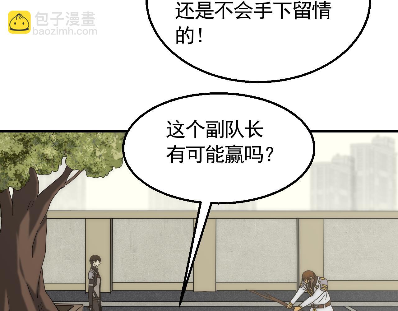 第74话 速战速决(1/3)-第74话