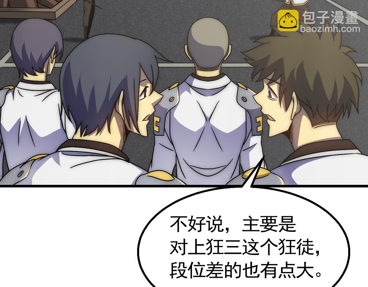 第74话 速战速决(1/3)-第74话