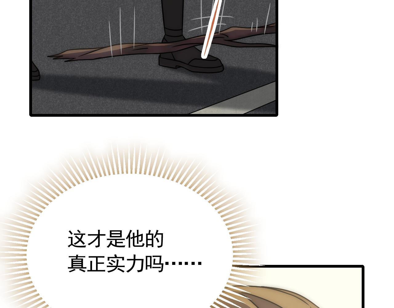 第74话 速战速决(1/3)-第74话