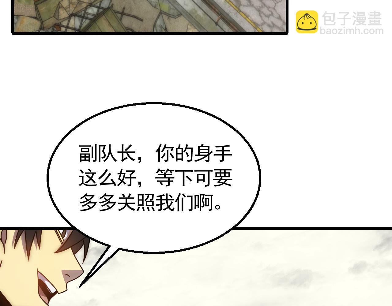 第74话 速战速决(1/3)-第74话