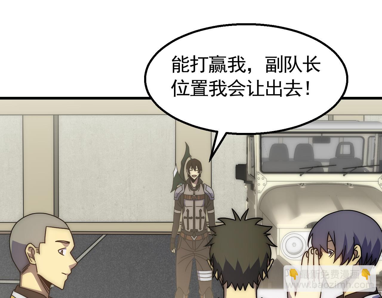 第74话 速战速决(1/3)-第74话