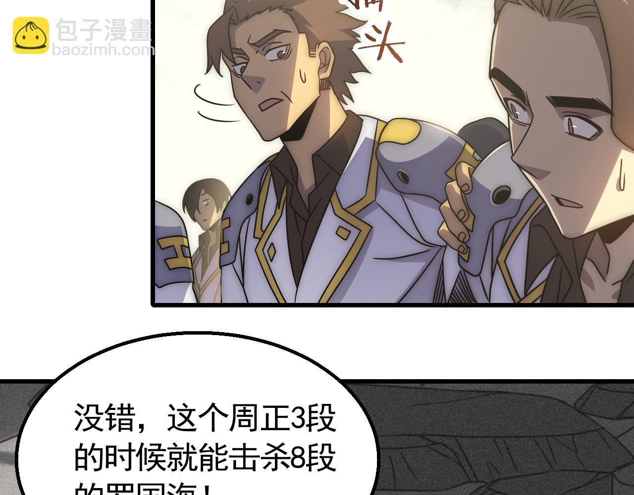 第74话 速战速决(1/3)-第74话