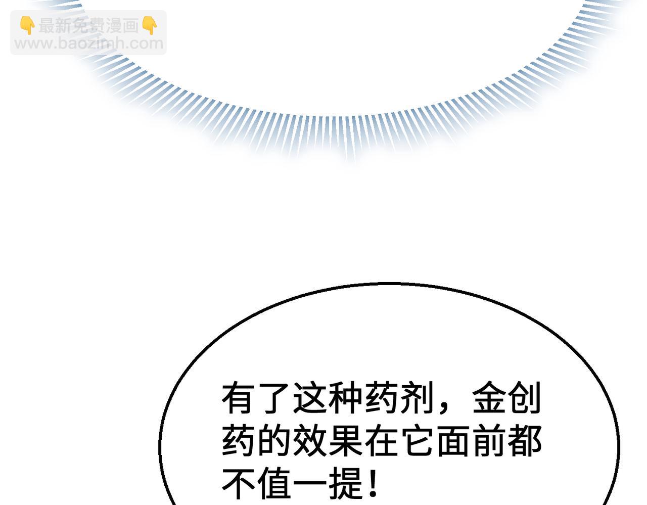 第76话 发财大计(1/3)-第76话