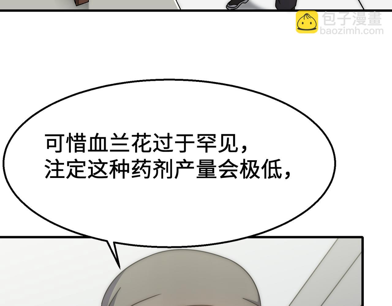 第76话 发财大计(1/3)-第76话