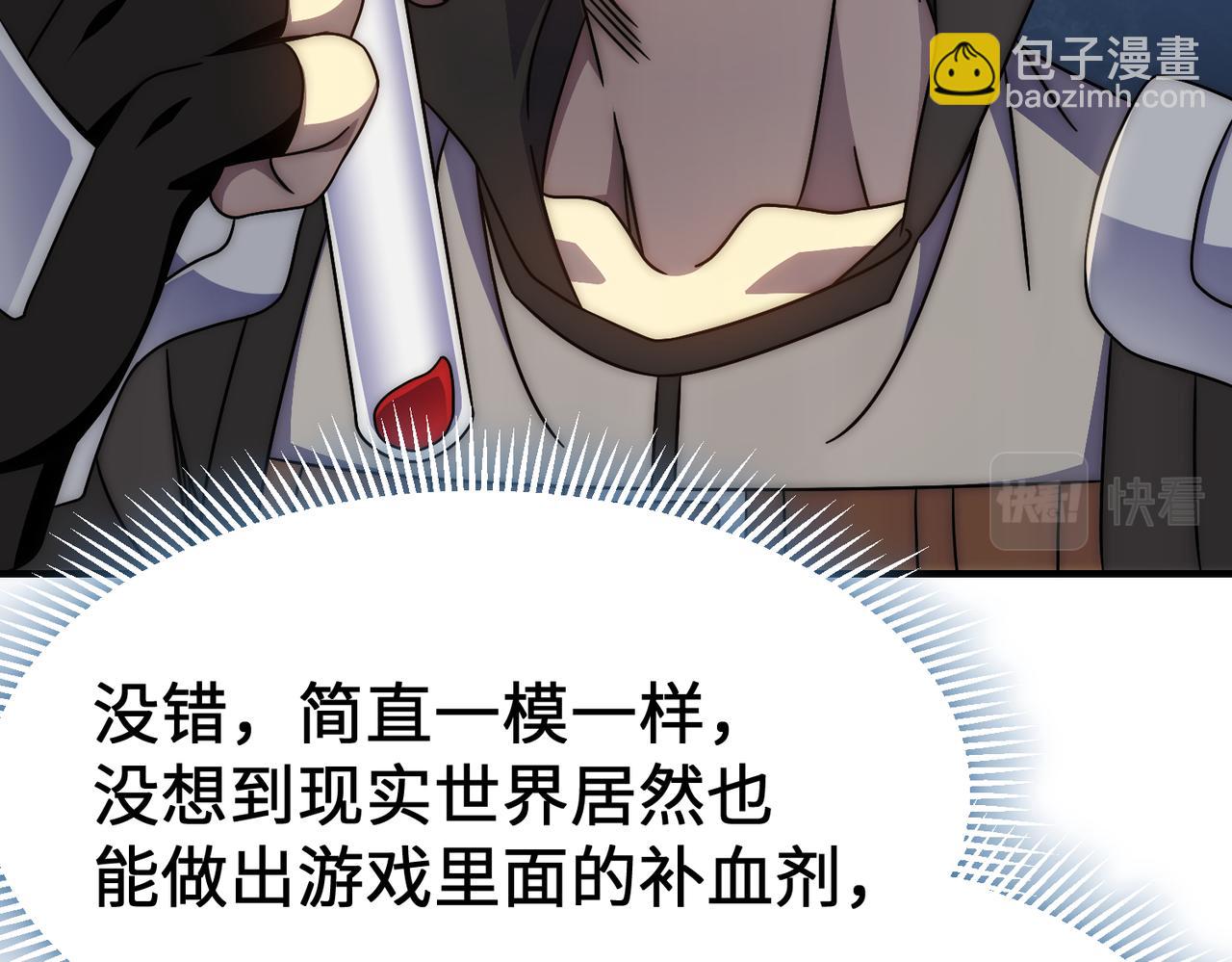 第76话 发财大计(1/3)-第76话