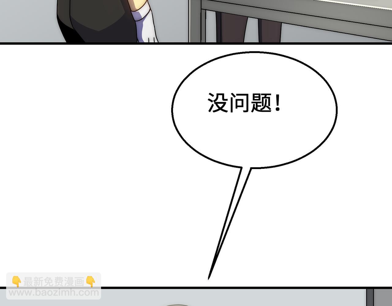 第76话 发财大计(1/3)-第76话