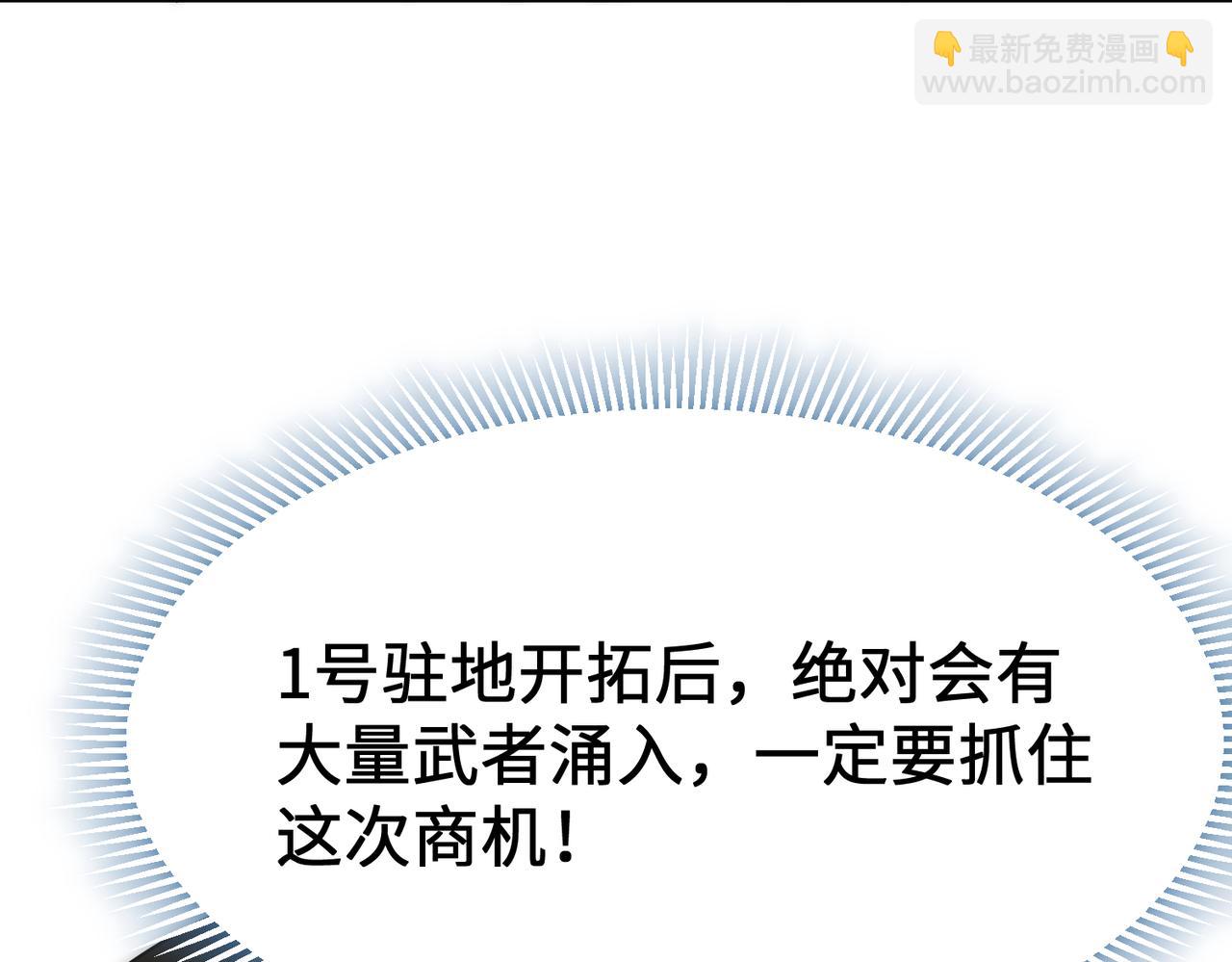 第76话 发财大计(1/3)-第76话