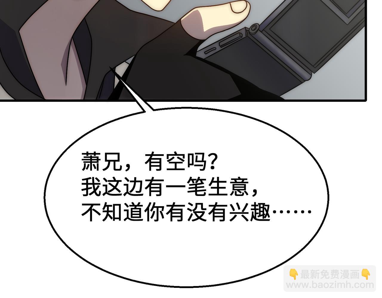 第76话 发财大计(1/3)-第76话