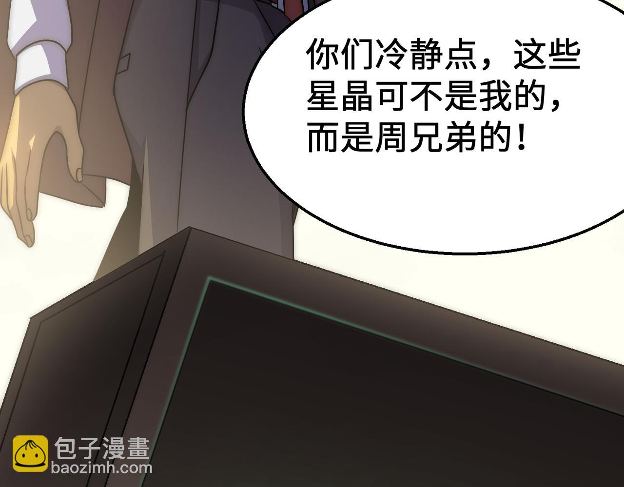 第76话 发财大计(1/3)-第76话