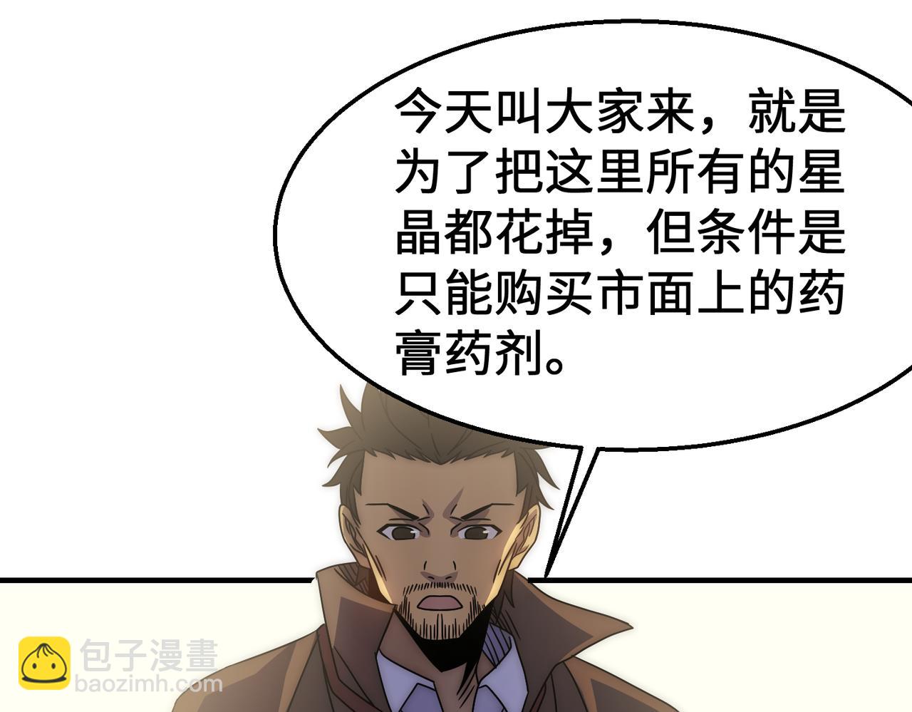 第76话 发财大计(1/3)-第76话