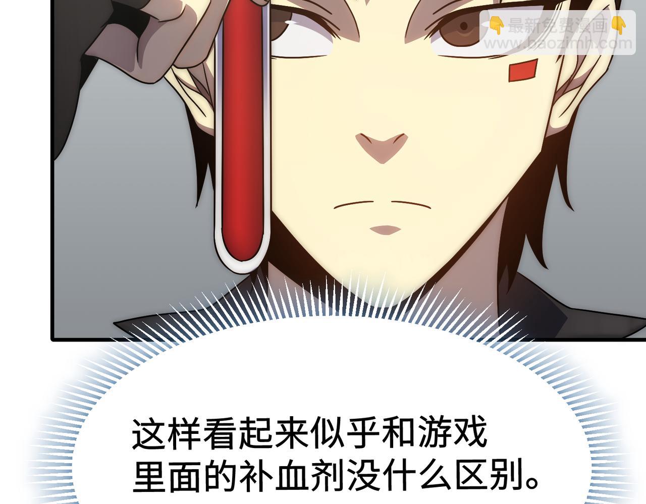 第76话 发财大计(1/3)-第76话