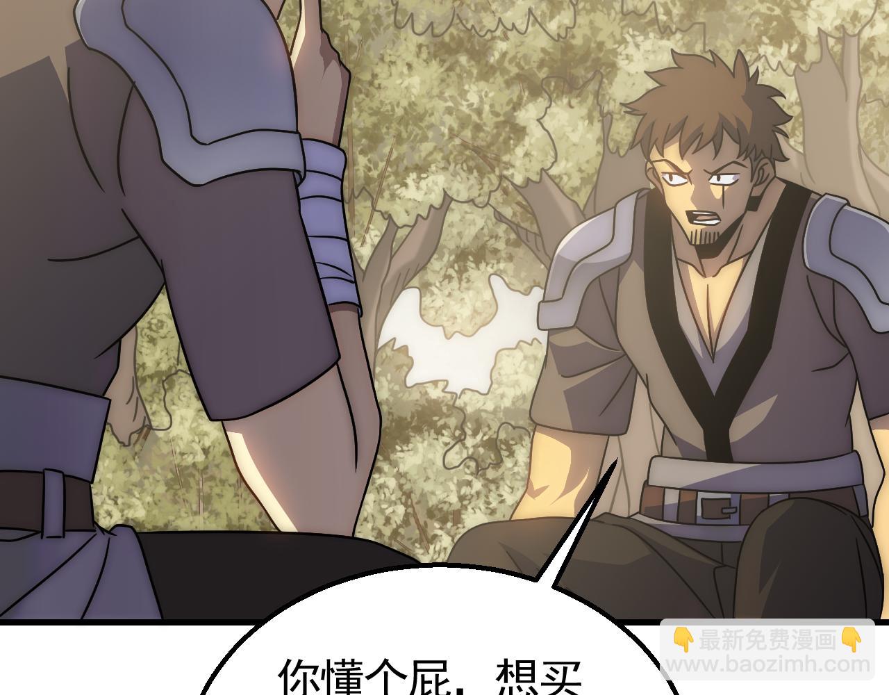 第78话 八阶铁甲牛(1/3)-第78话