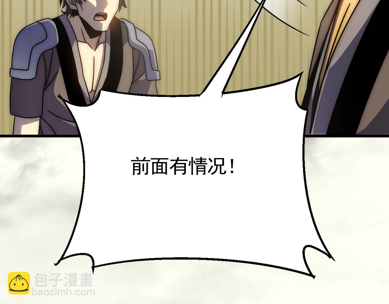 第78话 八阶铁甲牛(1/3)-第78话