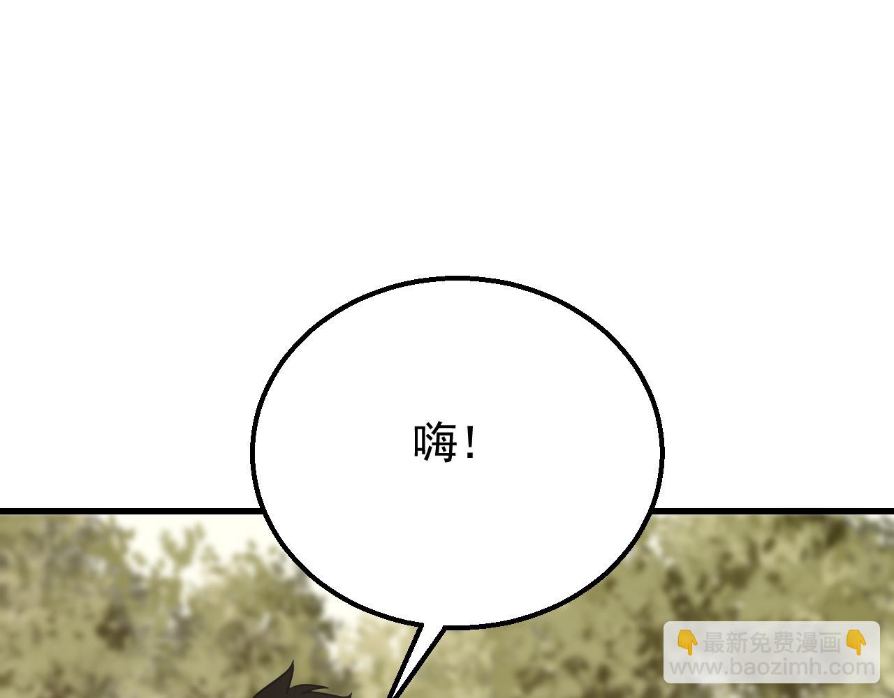 第78话 八阶铁甲牛(1/3)-第78话