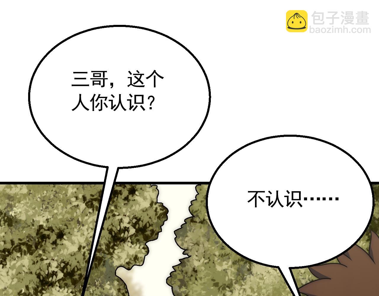 第78话 八阶铁甲牛(1/3)-第78话