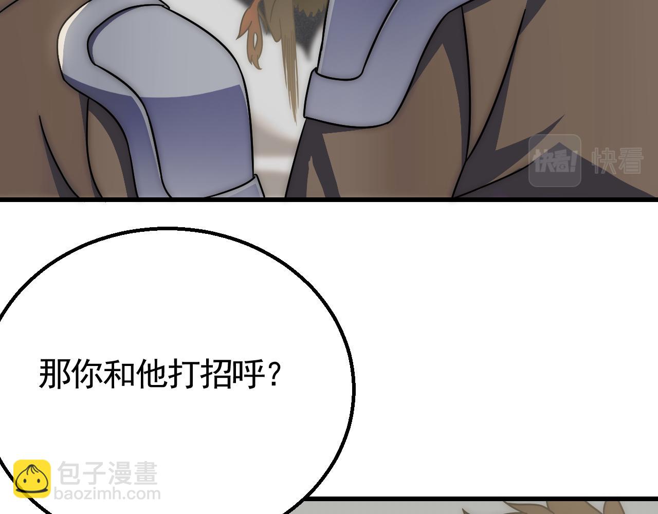 第78话 八阶铁甲牛(1/3)-第78话