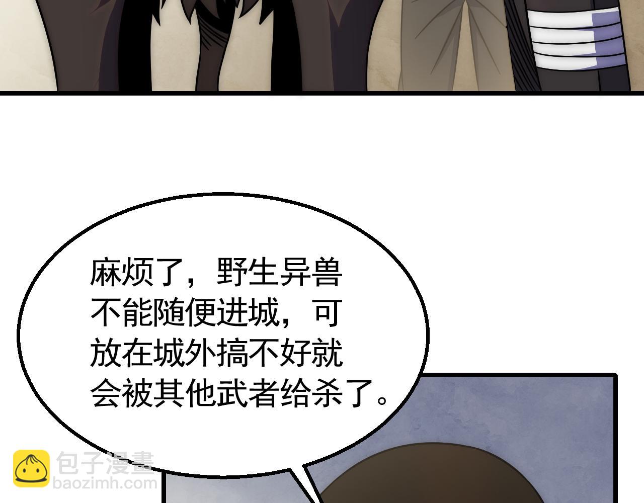 第78话 八阶铁甲牛(1/3)-第78话