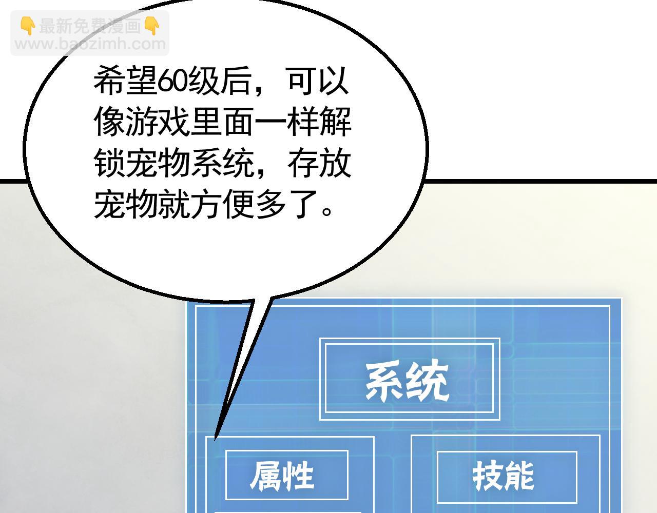 第78话 八阶铁甲牛(1/3)-第78话