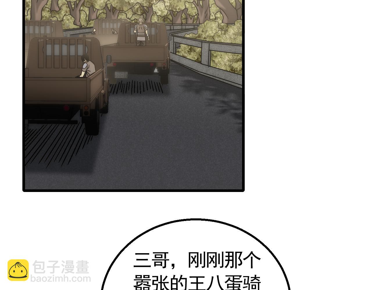第78话 八阶铁甲牛(1/3)-第78话
