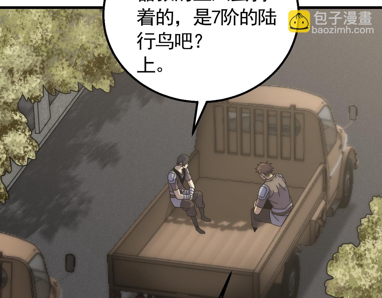 第78话 八阶铁甲牛(1/3)-第78话