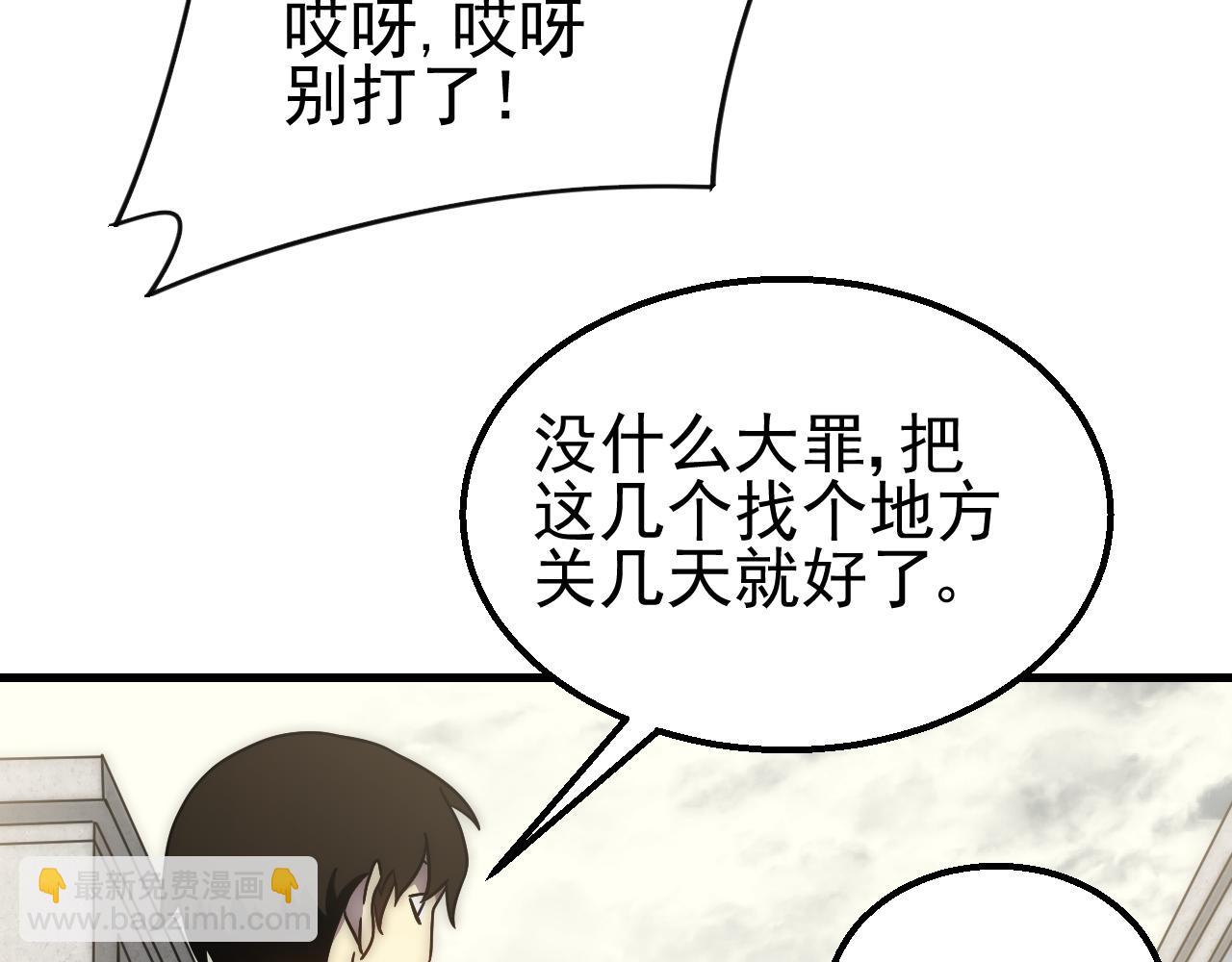 第80话 新的商机(1/3)-第80话