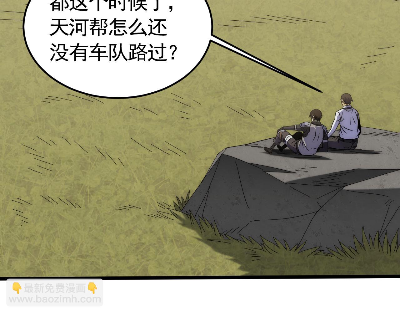 第84话 引蛇出洞(1/3)-第84话