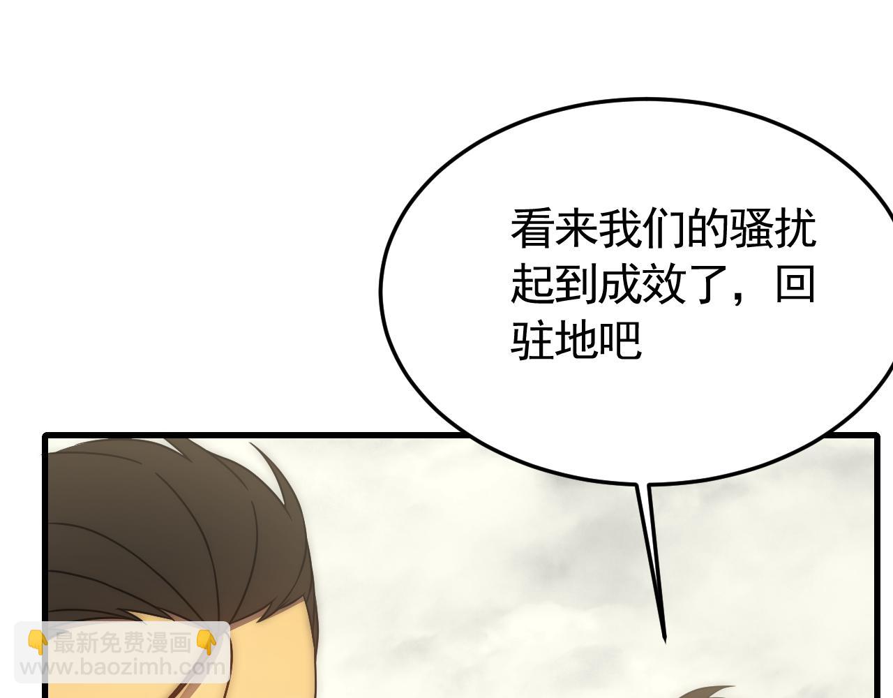 第84话 引蛇出洞(1/3)-第84话