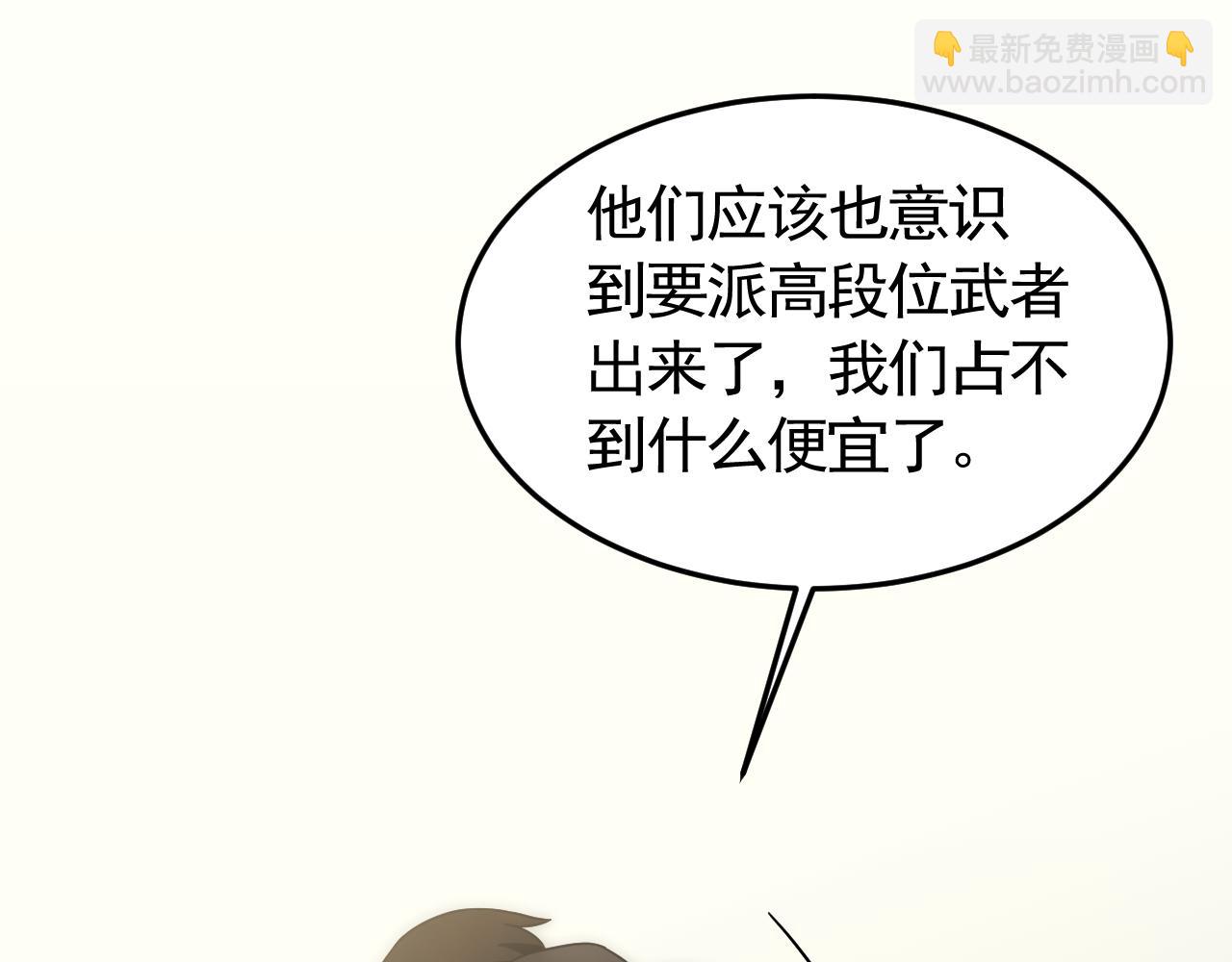 第84话 引蛇出洞(1/3)-第84话