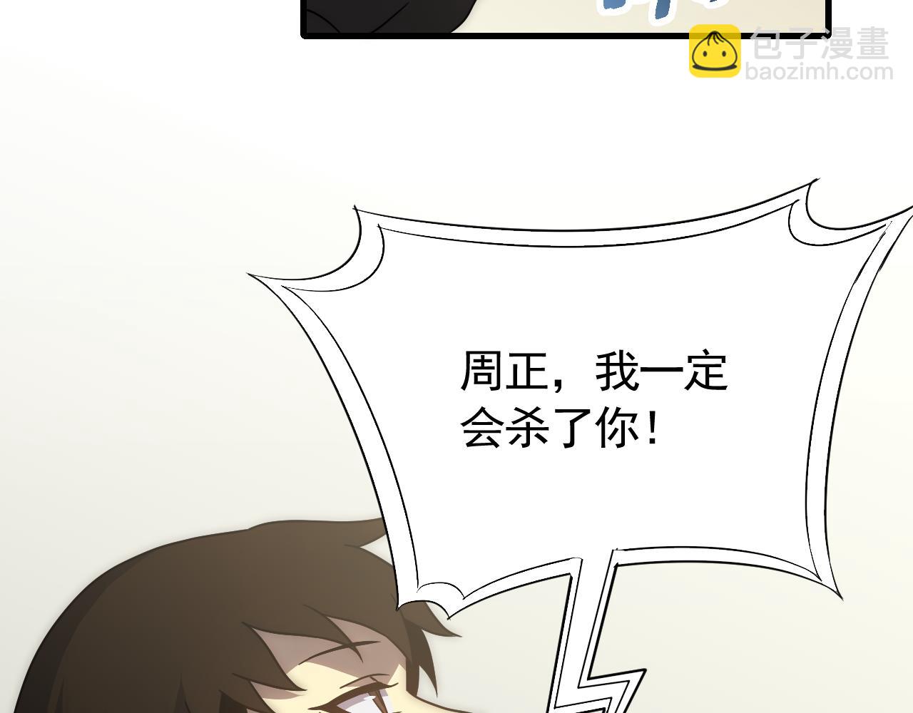 第84话 引蛇出洞(1/3)-第84话