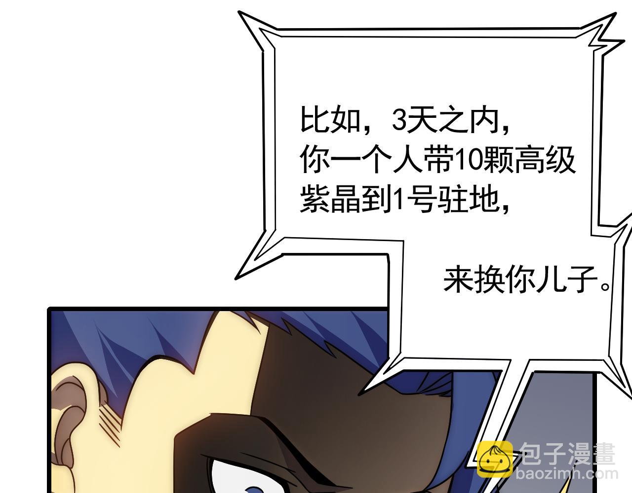 第84话 引蛇出洞(1/3)-第84话