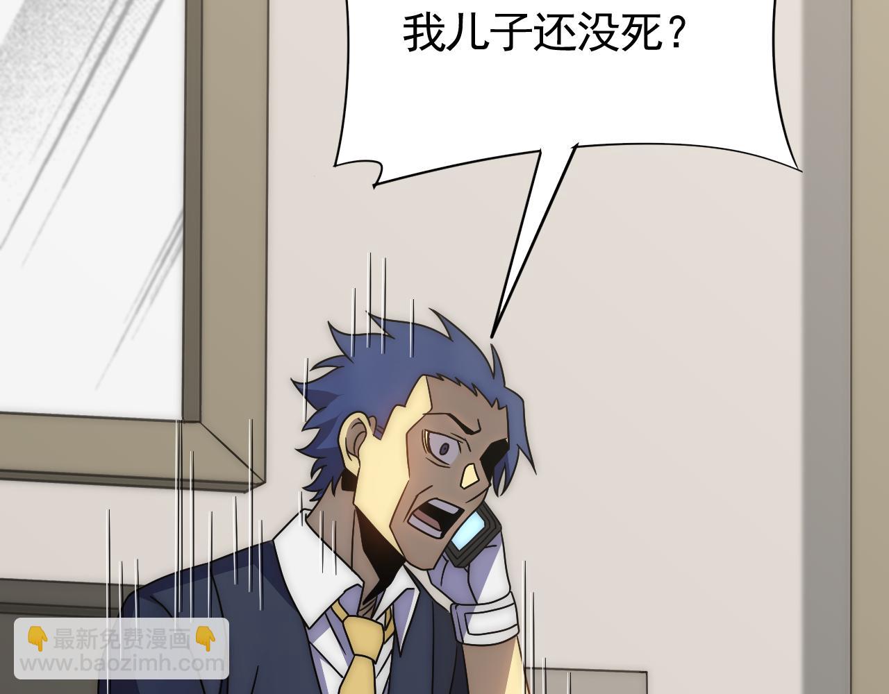 第84话 引蛇出洞(1/3)-第84话