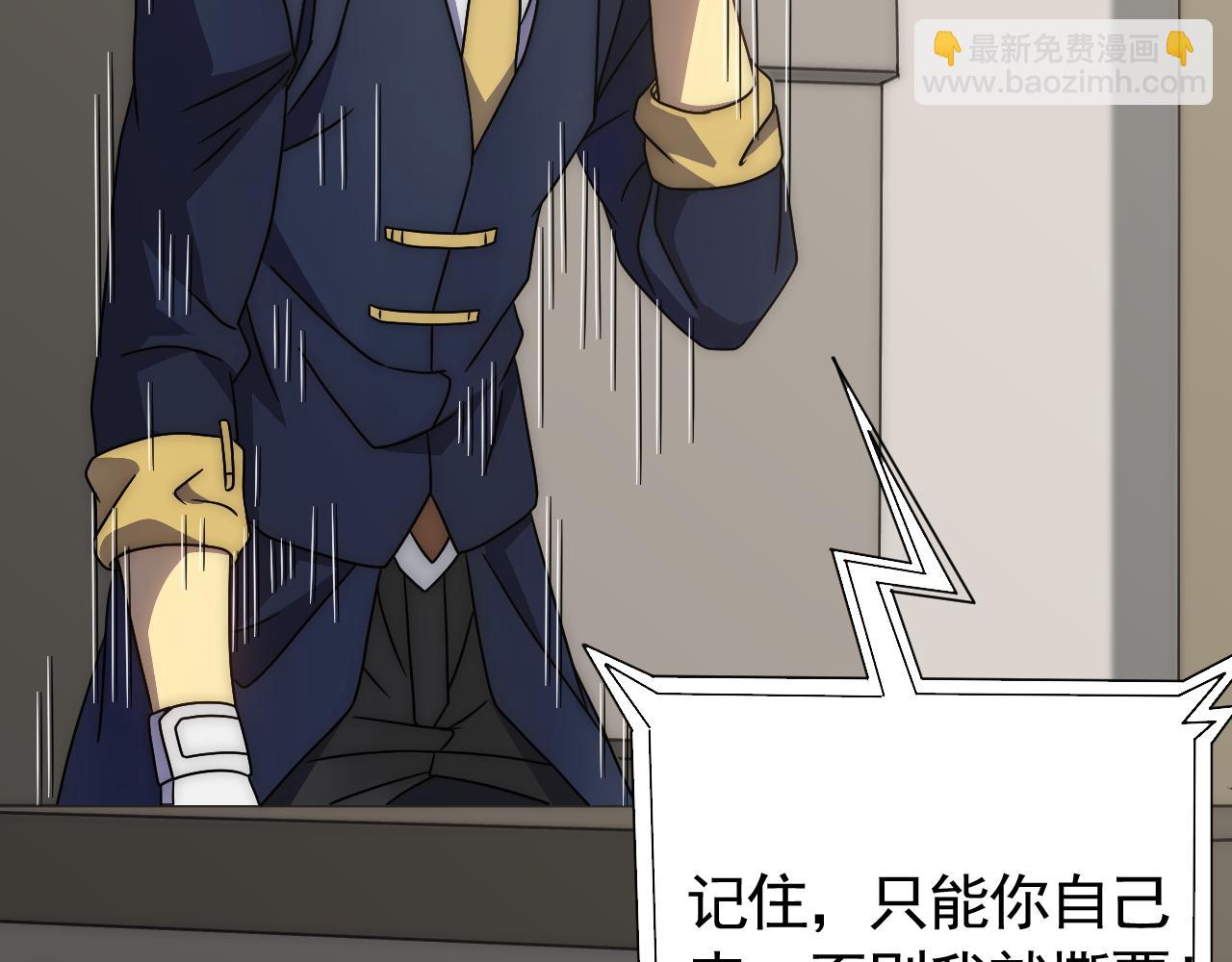 第84话 引蛇出洞(1/3)-第84话