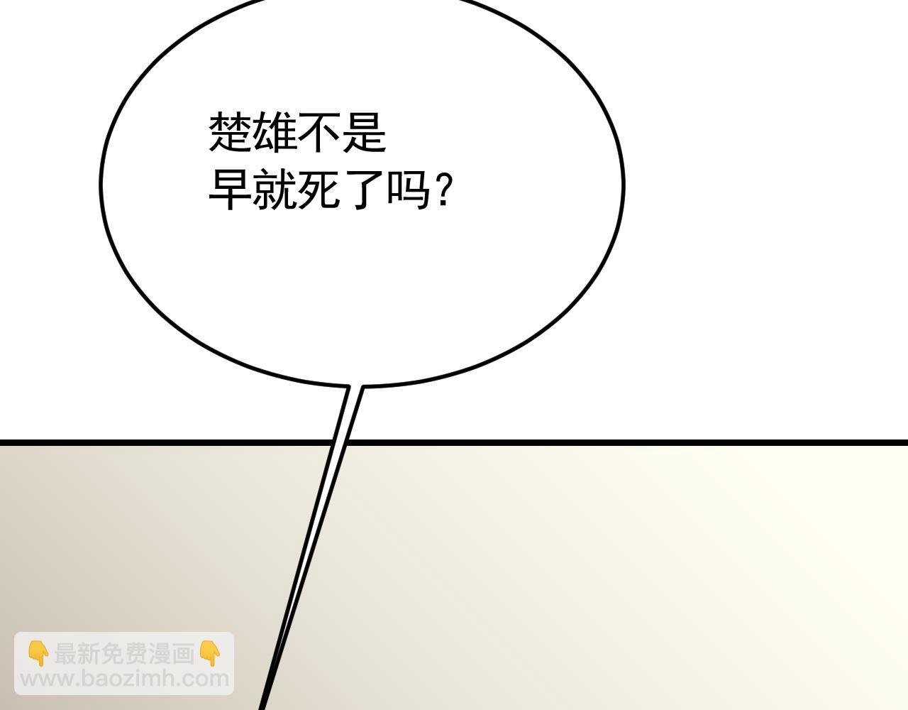 第84话 引蛇出洞(1/3)-第84话