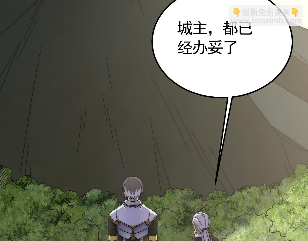 第84话 引蛇出洞(1/3)-第84话